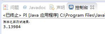 Java使用Math.random()結(jié)合蒙特卡洛方法計算pi值示例