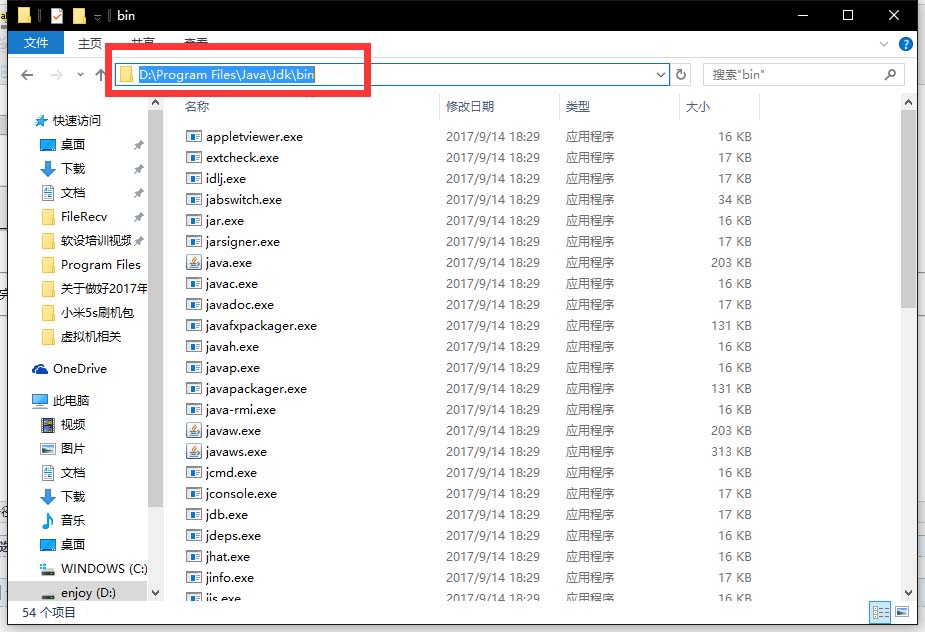 Java環(huán)境配置圖文教程(推薦)