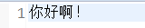 【Java IO流】字節流和字符流的實例講解