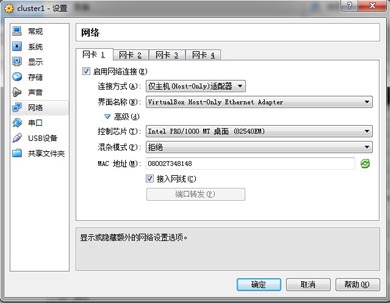 詳解VirtualBox + CentOS 虛擬機(jī)網(wǎng)卡配置