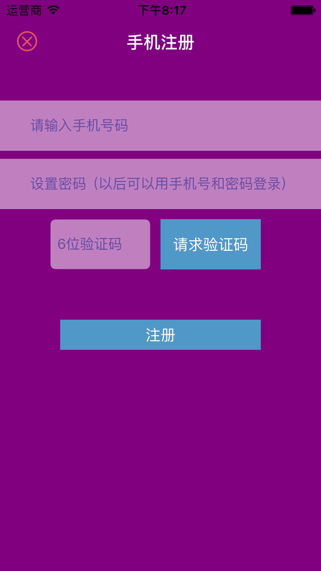 IOS開發(fā)用戶登錄注冊模塊所遇到的問題