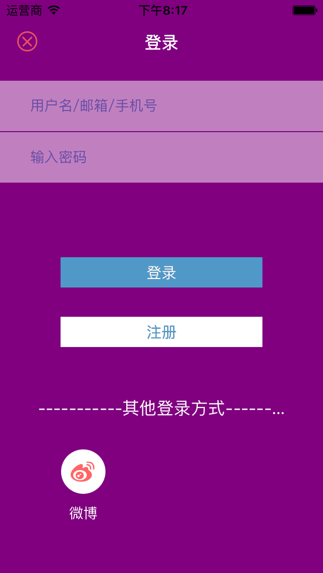 IOS開發(fā)用戶登錄注冊模塊所遇到的問題