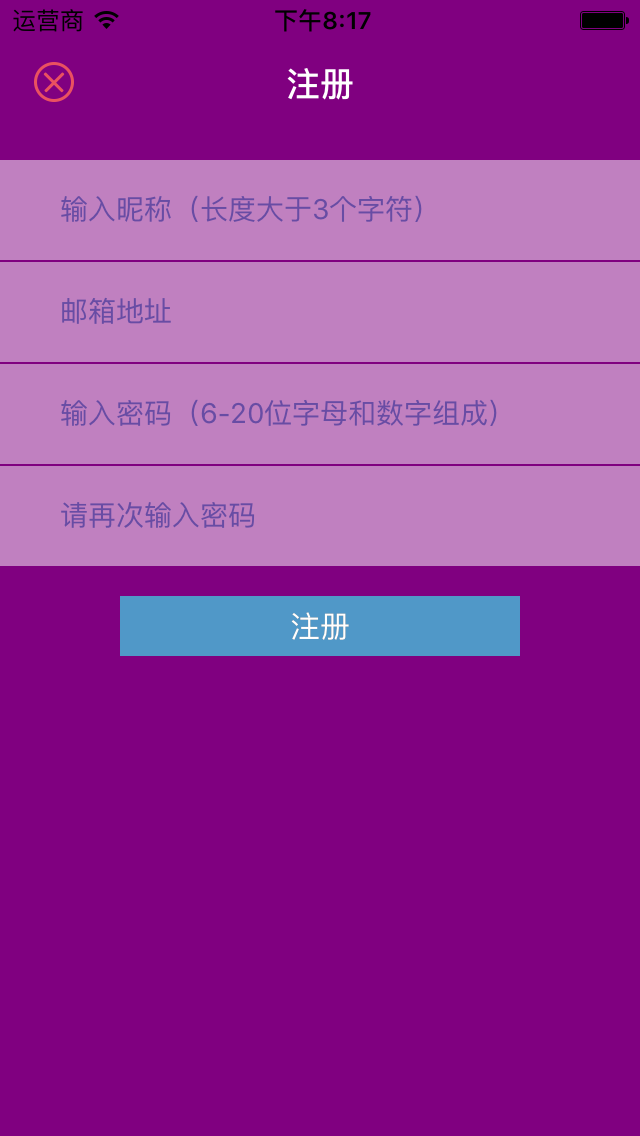 IOS開發(fā)用戶登錄注冊模塊所遇到的問題
