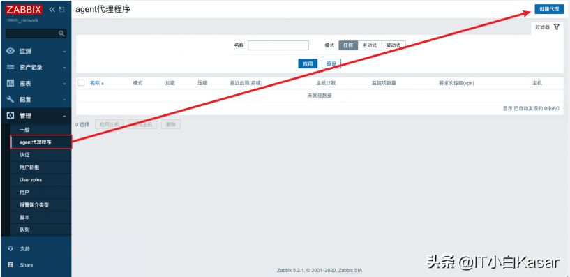Zabbix 5.2由淺入深系列之Proxy篇(分布式部署) Zabbix 5.2由淺入深系列之Proxy篇(分布式部署)