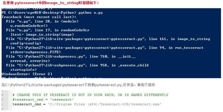 用Python進行簡單圖像識別（驗證碼）