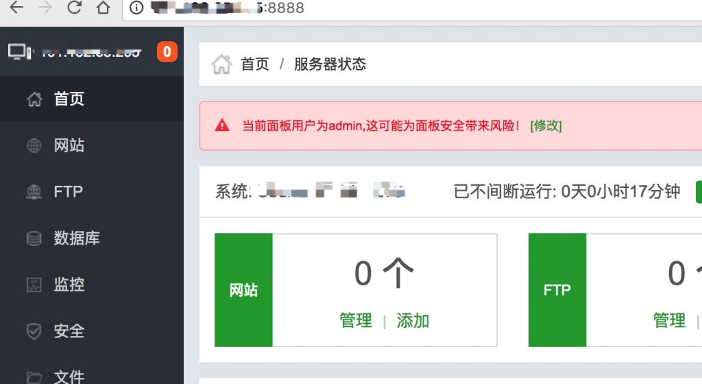 阿里云服務器安裝寶塔面板和配置安全組圖文教程