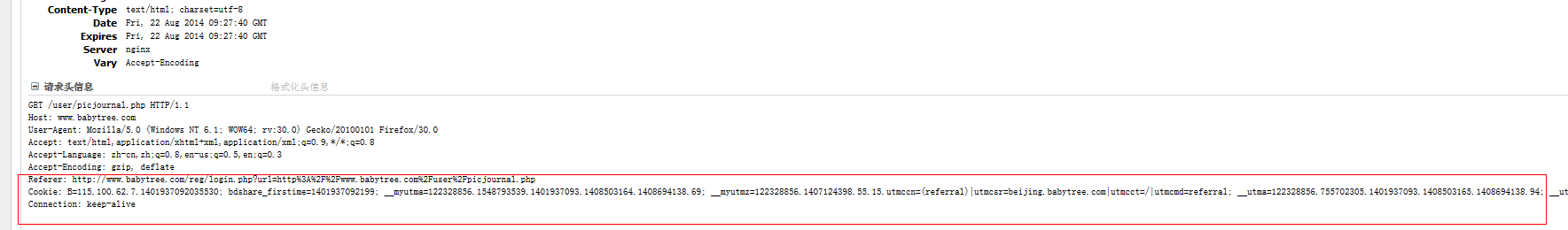 php通過curl添加cookie偽造登陸抓取數(shù)據(jù)的方法