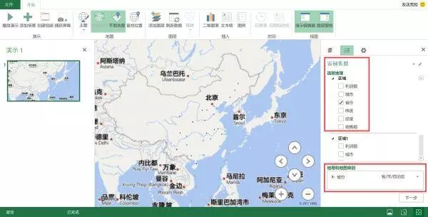 10分鐘學會數據地圖制作,讓你的可視化再高一級! 10分鐘學會數據地圖制作,讓你的可視化再高一級!