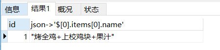 mysql5.7 新增的json字段類型用法實例分析
