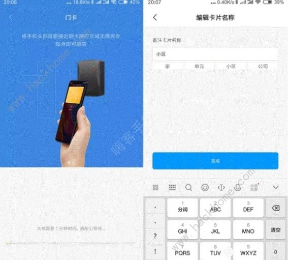 小米11NFC怎么復(fù)制門禁卡 小米11門禁卡模擬設(shè)置流程