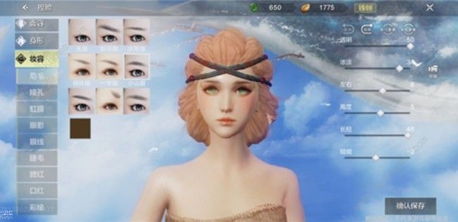 妄想山海捏臉數據大全 2021好看女角色捏臉教程