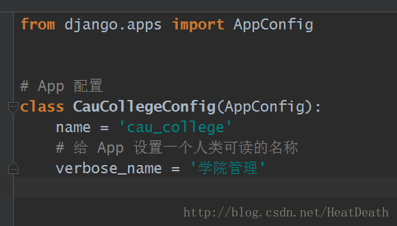 django文檔學習之applications使用詳解