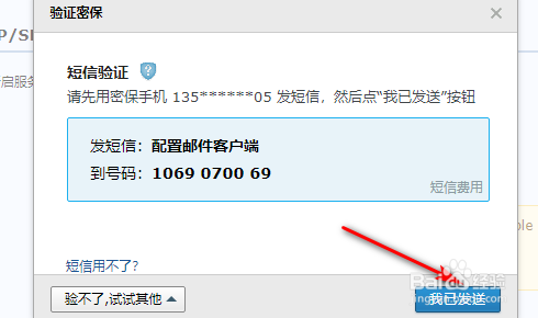 QQ郵箱授權碼如何獲取？