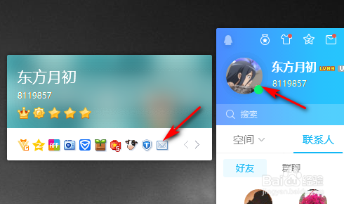 QQ郵箱授權碼如何獲取？