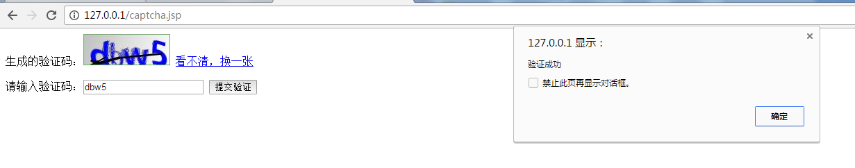 SpringMvc使用GoogleKaptcha生成驗證碼