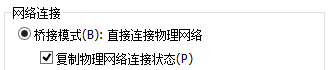 VMware虛擬機CentOS系統網絡設置