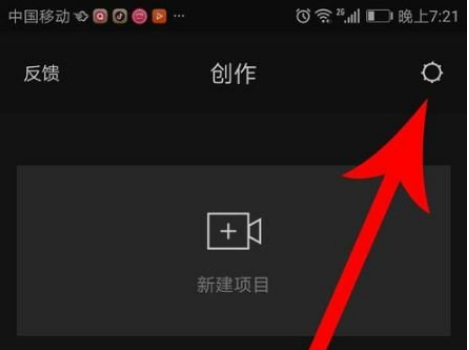 剪映怎么去水印？剪映APP怎么去水印原視頻的圖標