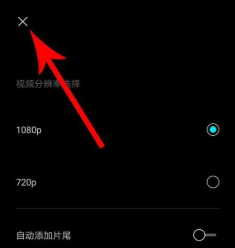 剪映怎么去水印？剪映APP怎么去水印原視頻的圖標