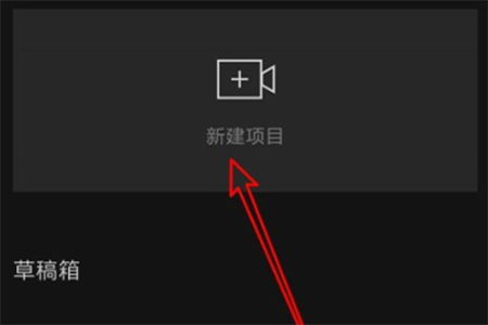 剪映怎么自動添加字幕？剪映APP怎么自動添加字幕和聲音圖文教程