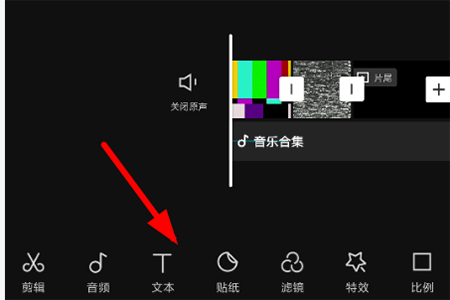 剪映怎么自動添加字幕？剪映APP怎么自動添加字幕和聲音圖文教程