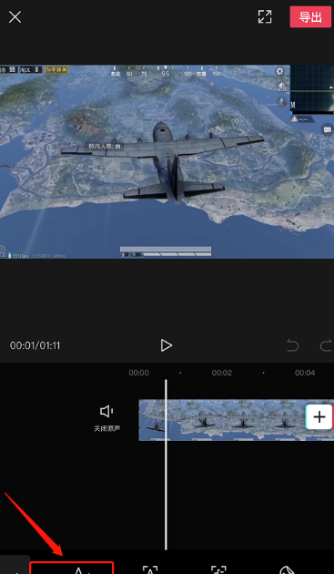 剪映怎么自動添加字幕？剪映APP怎么自動添加字幕和聲音圖文教程