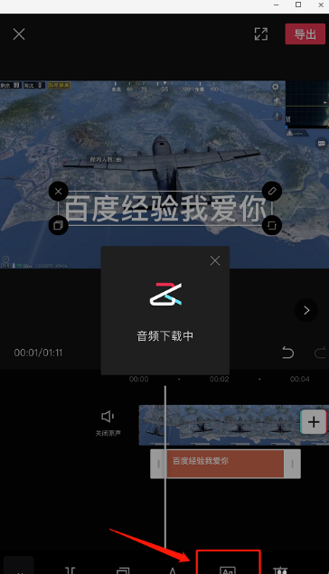 剪映怎么自動添加字幕？剪映APP怎么自動添加字幕和聲音圖文教程