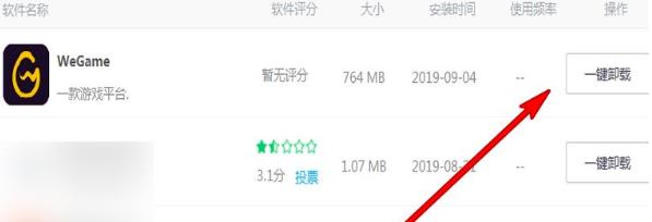 wegame啟動(dòng)不了閃退使用問題匯總