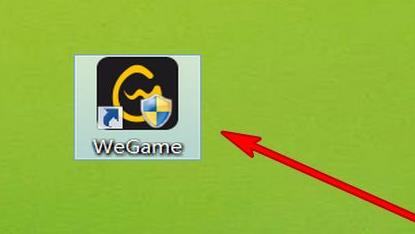 wegame啟動(dòng)不了閃退使用問題匯總