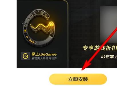 wegame啟動(dòng)不了閃退使用問題匯總