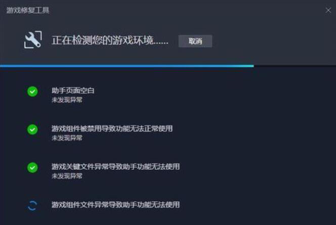 wegame怎么修復游戲