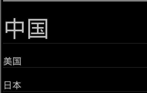 listview改變字體大小實(shí)例講解