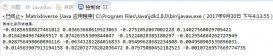 Java實現的求逆矩陣算法示例