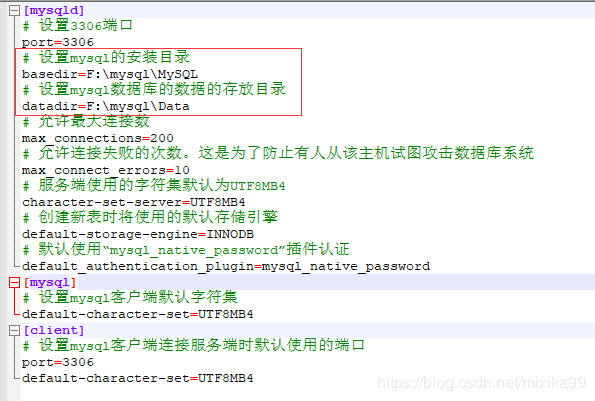 mysql 8.0.20 winx64.zip壓縮版安裝配置方法圖文教程