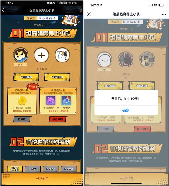 妖精的尾巴組團(tuán)抽1-188Q幣 親測(cè)中1Q幣秒到