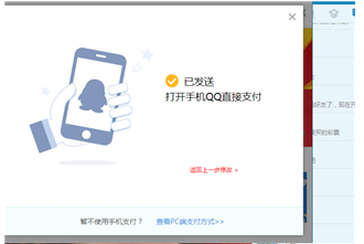 qq刷會員刷鉆方法