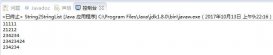 java實現字符串轉String數組的方法示例
