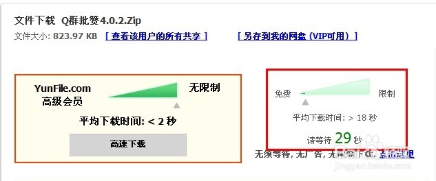 QQ名片刷贊自動群互贊方法