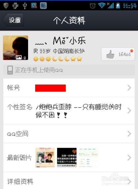 QQ名片刷贊自動群互贊方法