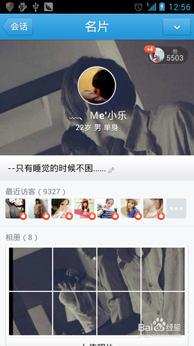 手機QQ名片怎么刷贊
