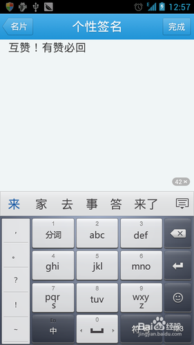 手機QQ名片怎么刷贊