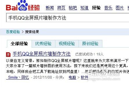 手機QQ名片怎么刷贊