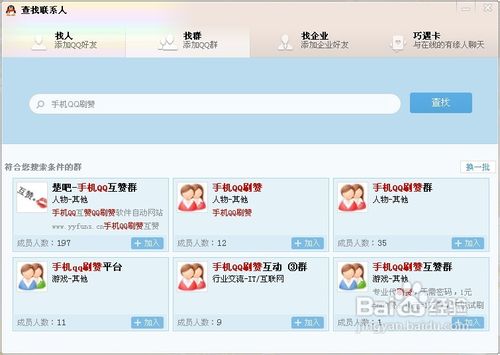 手機QQ名片怎么刷贊