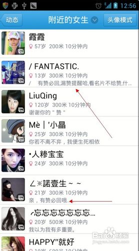 手機QQ名片怎么刷贊