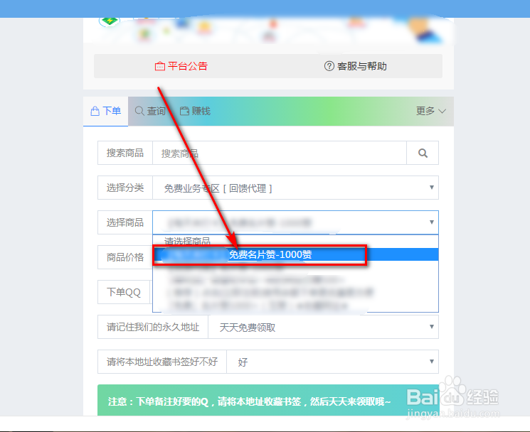 如何不花錢免費刷大量的QQ名片贊?