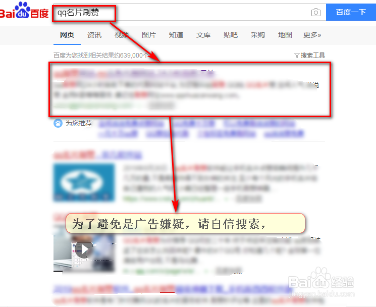 如何不花錢免費刷大量的QQ名片贊?