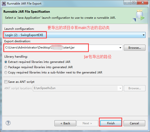 java實現可安裝的exe程序實例詳解