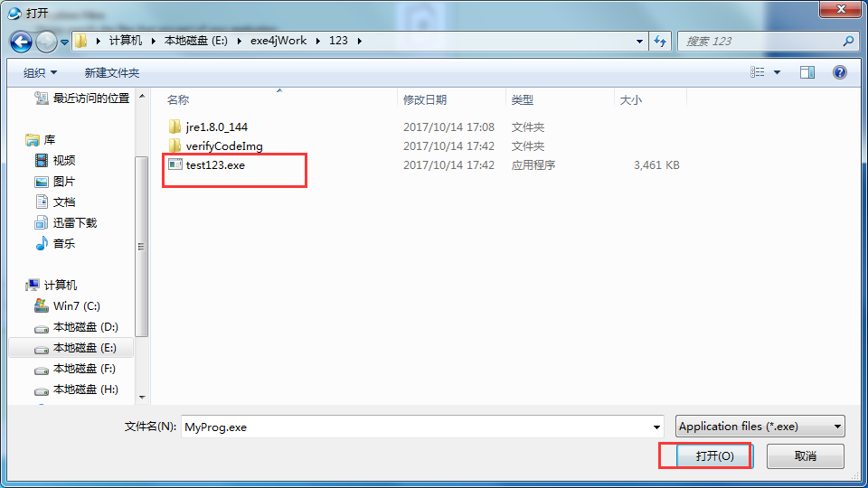 java實現可安裝的exe程序實例詳解