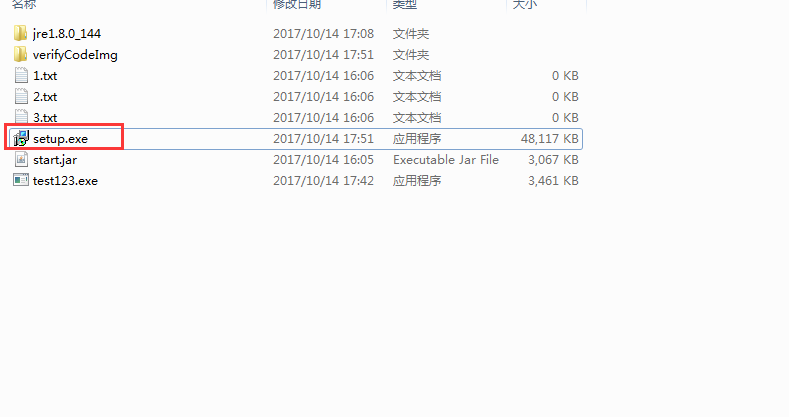 java實現可安裝的exe程序實例詳解