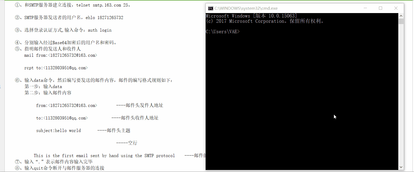 手工體驗smtp和pop3協議 郵件實現詳解（二）