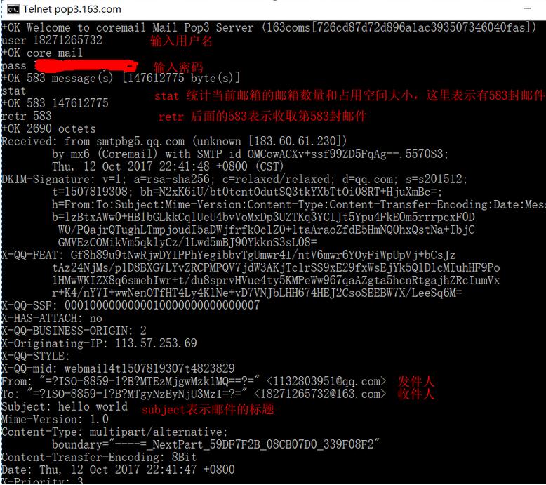 手工體驗smtp和pop3協議 郵件實現詳解（二）